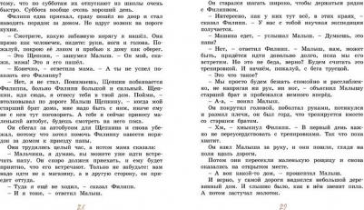 Щепкин и коварные Девчонки – фото 3