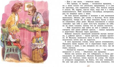 Щепкин и коварные Девчонки – фото 5