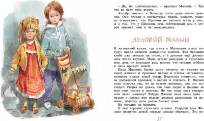 Щепкин и коварные Девчонки – фото 8