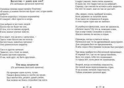 Щербаков Борис. Мы идем по жизни, как по полю – фото 1