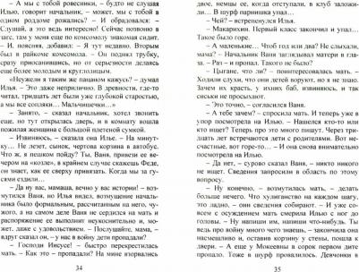 Щербакова Галина Николаевна. Рассказы короткой улицы – фото 1