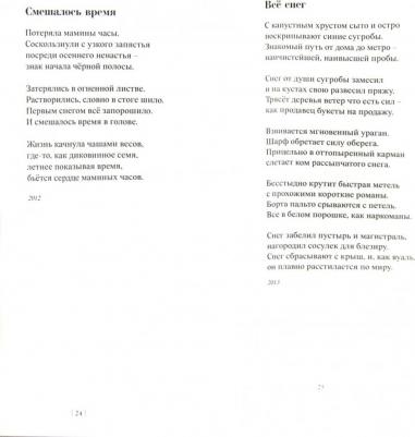 Щербова Галина. Вовремя – фото 2