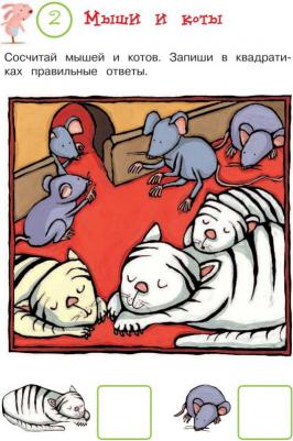 Считаю и пишу числа. Для детей от 5 лет – фото 2