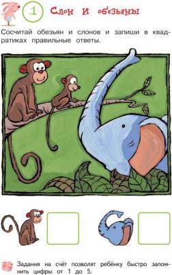 Считаю и пишу числа. Для детей от 5 лет – фото 7