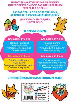 Считаю и пишу числа. Для детей от 5 лет – фото 8