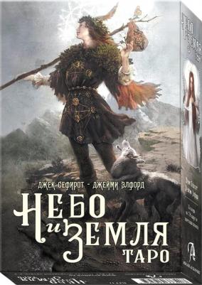 Сефирот Джек. Набор Небо и Земля – фото 1