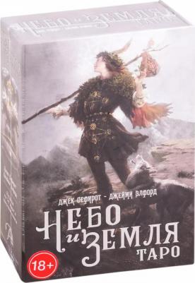 Сефирот Джек. Набор Небо и Земля – фото 3