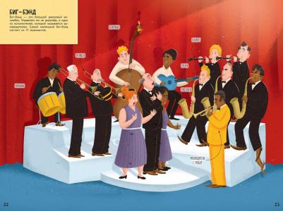 Секанинова Штепанка. Истории музыкальных инструментов – фото 5