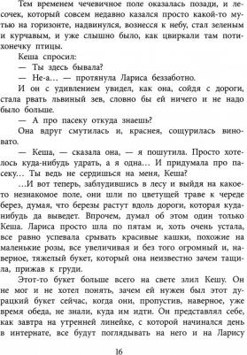 Семенов Георгий Витальевич. К зиме, минуя осень – фото 1