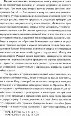 Семенов Константин Константинович. Русская армия на чужбине. Драма военной эмиграции 1920-1950 гг – фото 1