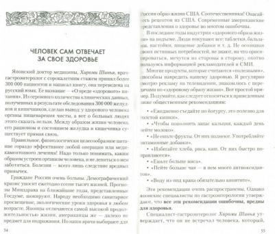 Семенова Надежда Алексеевна. Прошу Слова – фото 2