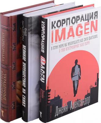 Семейная библиотека (комплект из 3-х книг) – фото 1