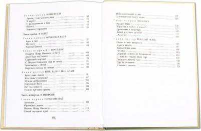 Семяновский Феликс Михайлович. Повесть о фронтовом детстве – фото 4