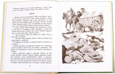 Семяновский Феликс Михайлович. Повесть о фронтовом детстве – фото 7