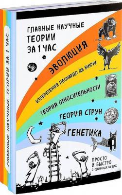 Сердцева Наталья, Черепенчук Валерия, Хортова Екатерина. Наука за 1 час – фото 3
