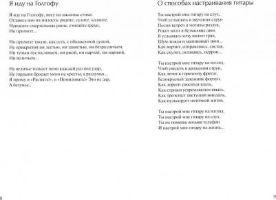 Сердечная Любовь Сергеевна. Быть счастливой. Песни о любви – фото 1