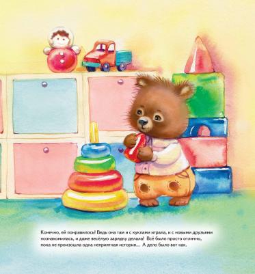 Середина Анна, Соловьева Е. А. Я сама! Сказка про самостоятельную белочку – фото 4