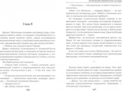 Серегин Михаил Георгиевич. Особенности национальной милиции – фото 2