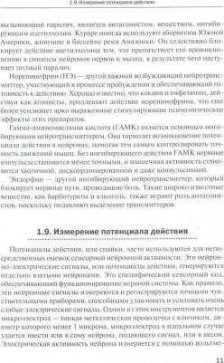 Сергеев Александр Петрович, Тарасов Дмитрий Александрович. Введение в нейросетевое моделирование. Учебное пособие – фото 1