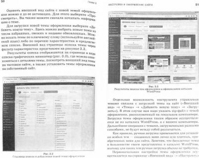 Сергеев Алексей Николаевич. Создание сайтов на основе WordPress. Учебное пособие – фото 1