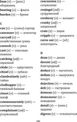 Сергей Довлатов. Чемодан. для чтения на английском языке – фото 2