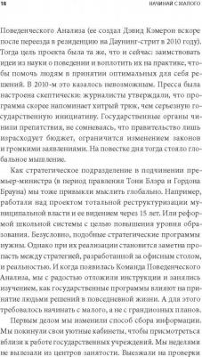 Сервис Оуэйн, Галлахер Рори. Начинай с малого. Научно доказанная система достижения больших целей – фото 5