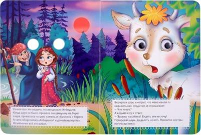 Сестрица Аленушка и братец Иванушка – фото 7