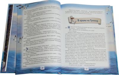 Севостьянова Ольга Александровна. Сказки Морского волка – фото 4