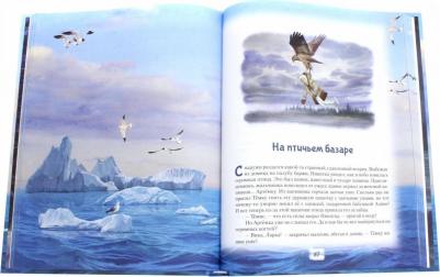 Севостьянова Ольга Александровна. Сказки Морского волка – фото 5