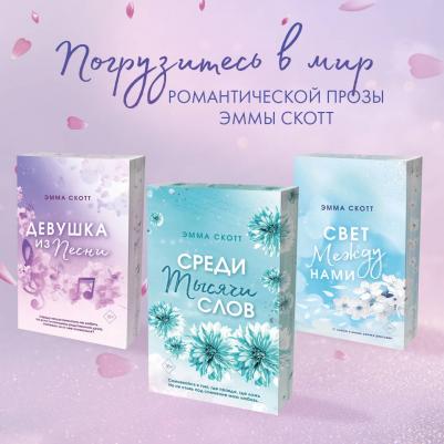Сейчас и навечно – фото 4