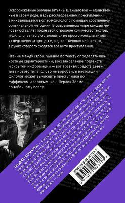 Шахматова Татьяна Сергеевна. Иностранный русский – фото 1