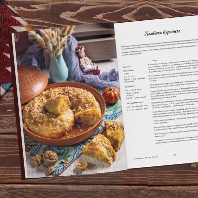Шаипова Тюльпанна Эльдаровна. Домашняя выпечка с восточным оттенком – фото 3
