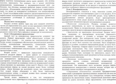 Шаляпина Ираида Павловна, Анциферова Ольга Юрьевна, Мягкова Екатерина Анатольевна. Стратегическое планирование деятельности предприятия АПК. Учебное – фото 2