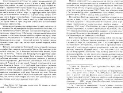 Шамахов Владимир Александрович, Ковалев Андрей Андреевич. Военная безопасность России и ее информационная политика в эпоху цивилизационных конфликтов – фото 1