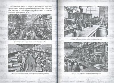 Шамбаров Валерий Евгеньевич. Песни Первой мировой и Гражданской войны. Военная история России в песнях – фото 1