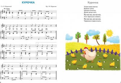 Шарапова Ольга Михайловна, Шарапов Михаил Федорович. Музыка для карапузиков. Раннее музыкальное развитие – фото 6