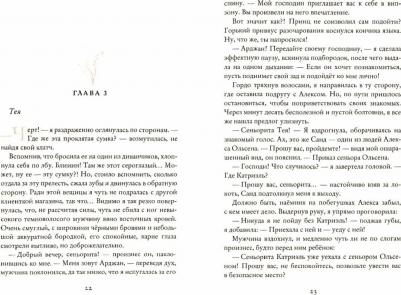 Шарм Элли. Одержимость Драко – фото 1