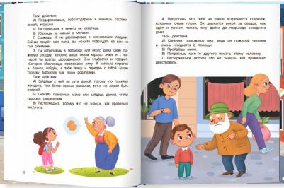Шарова Лия Валентиновна. Безопасный город – фото 3