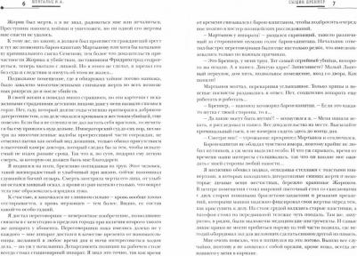 Шенгальц Игорь Александрович. Сыщик Бреннер – фото 1