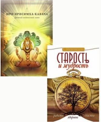 Шереметева Галина Борисовна. Старость и мудрость. Радость. Здоровье. Счастье – фото 3