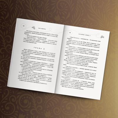 Шерри Ана. Бисцион. 1 – фото 6