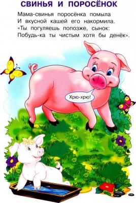 Шестакова Ирина Борисовна. Домашние животные с наклейками – фото 4