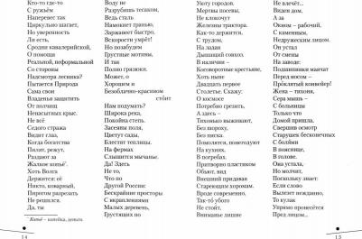Шевченко Антон. Слепни – фото 1