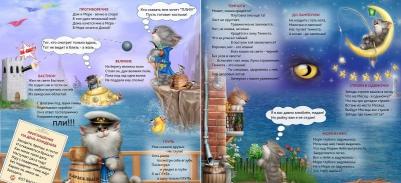 Шевчук Игорь Михайлович. Кот в мешке – фото 2