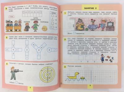 Шевелев Константин Валерьевич. Энциклопедия интеллекта. Рабочая тетрадь 6-7 для детей. ФГОС ДО 9785996353194 – фото 2