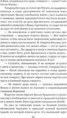 Шейнин Лев Романович. Старый знакомый (Ответный визит) – фото 1
