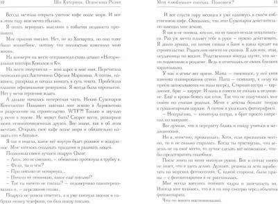 Ши Катерина, Оганезова Разия. Моя "любимая" соседка. Повоюем? – фото 1