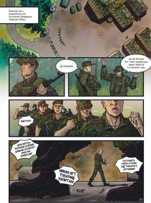 Шикин Павел. Дух Тайги. 1 – фото 3