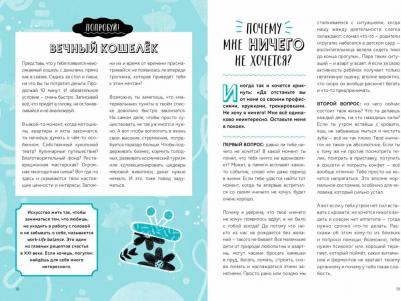 Шиманская Виктория Александровна, Чканикова Александра. Окей, ты взрослеешь. Самые важные вопросы об эмоциях, отношениях и обо всем, что волнует и – фото 4