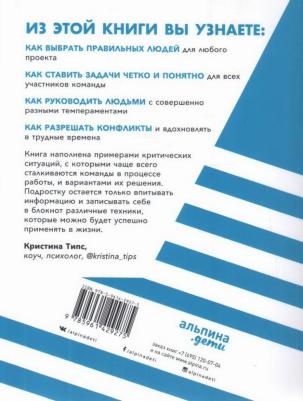 Шиманская Виктория, Карпов Никита. Командная работа. Запуск проекта любой сложности – фото 2